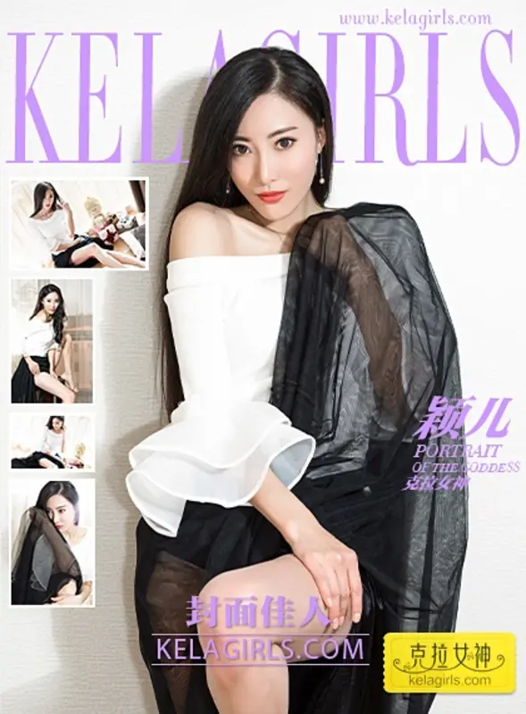 2017.06.05 Vol.108 《封面佳人》颖儿 - Kelagirls克拉女神