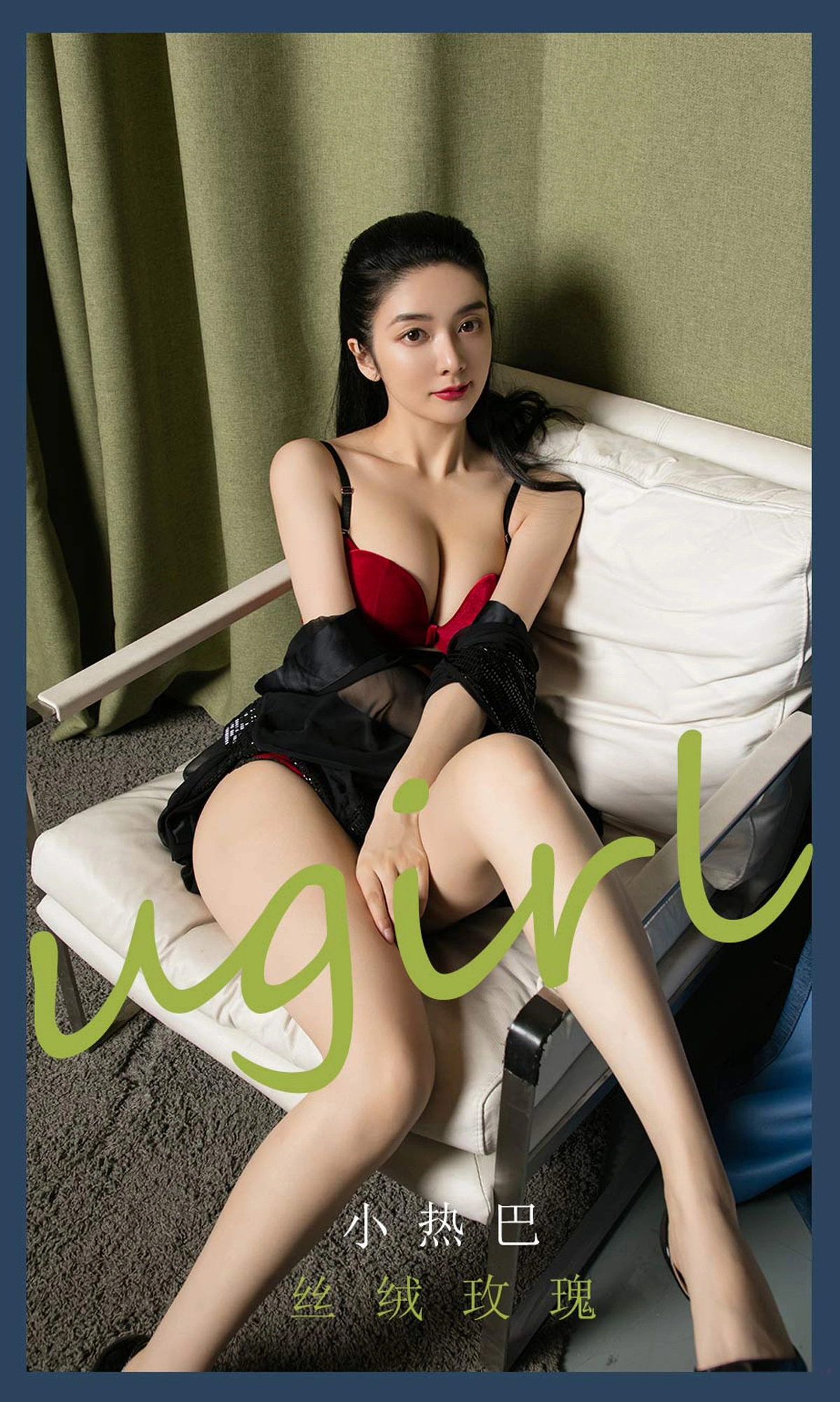 Ugirls尤果网 爱尤物专辑 - VOL.2052 小热巴 丝绒玫瑰 1